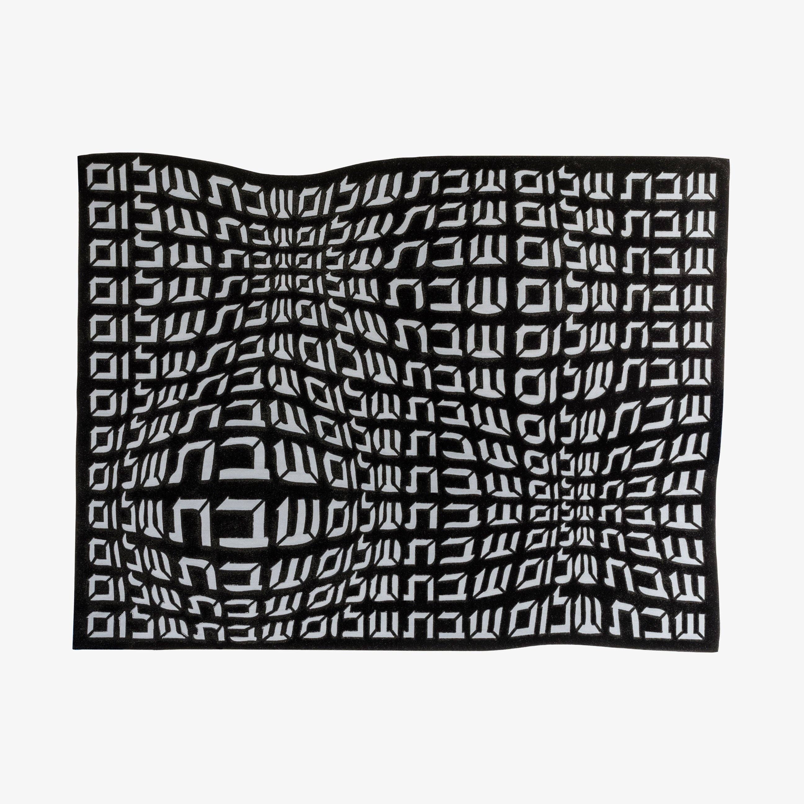 Challah Cover Hebrew Type: Cream