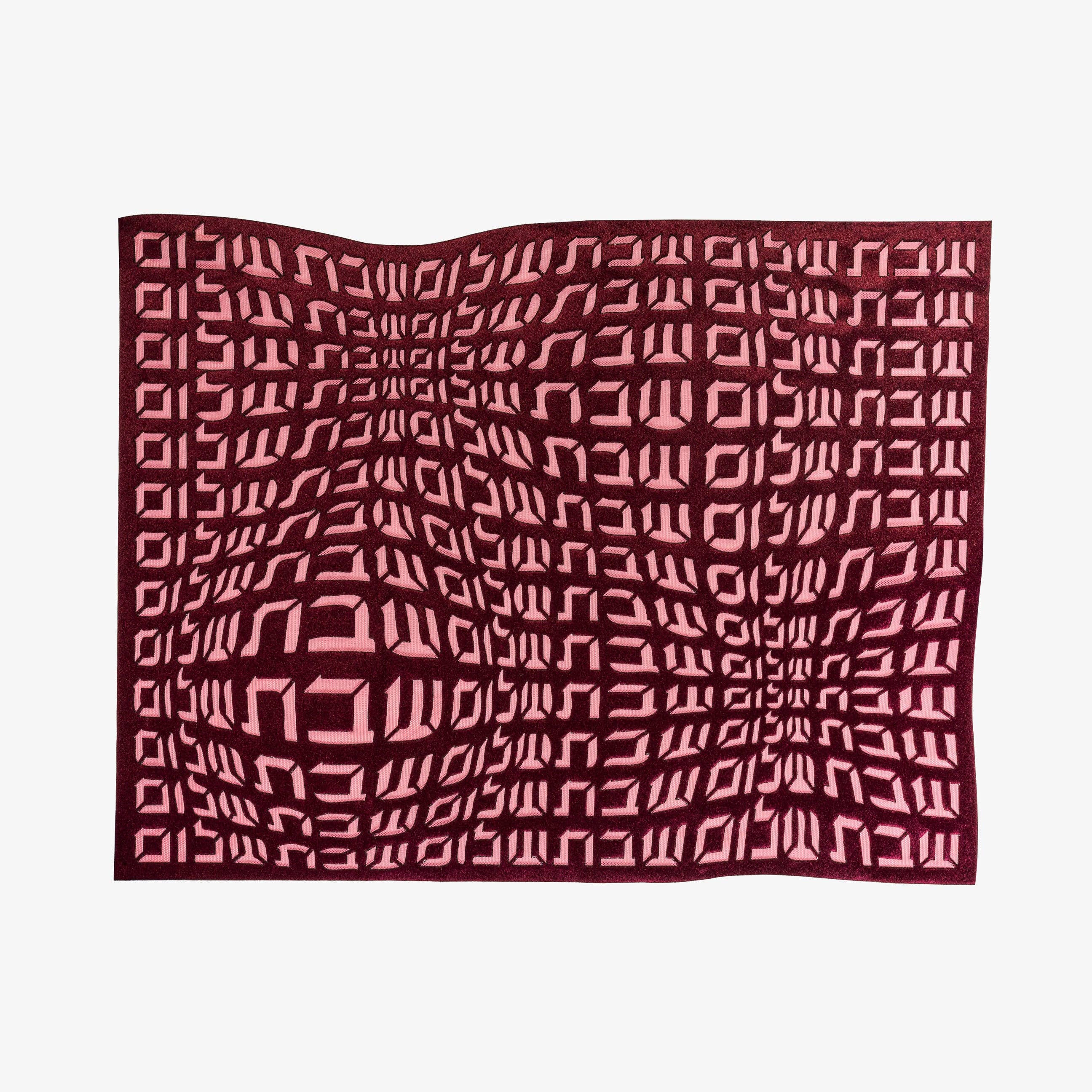 Challah Cover Hebrew Type: Cream